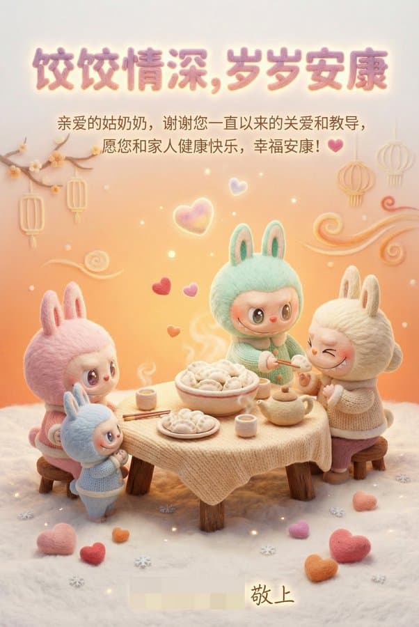 Winter Solstice Poster